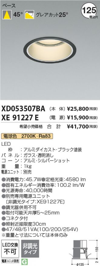 XD053507BA-XE91227E