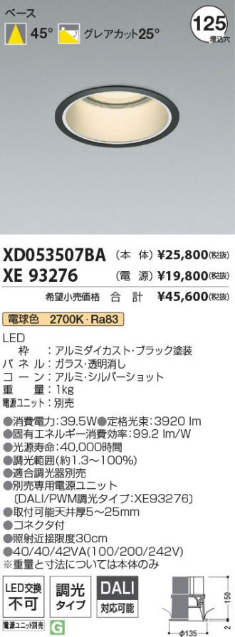 XD053507BA-XE93276