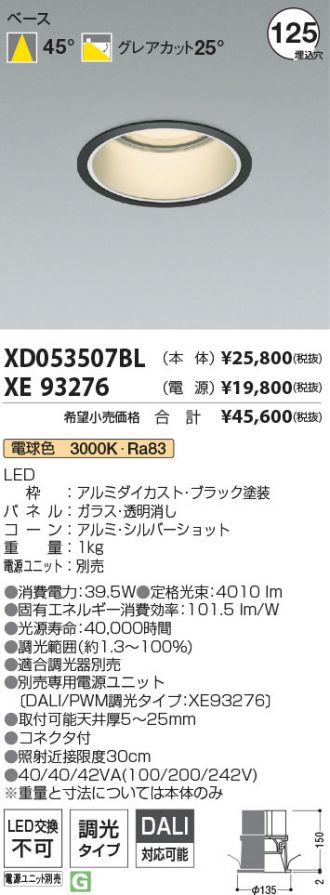 XD053507BL-XE93276
