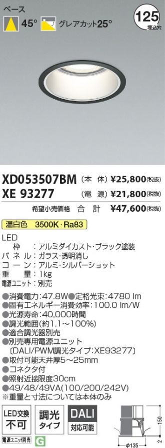 XD053507BM-XE93277