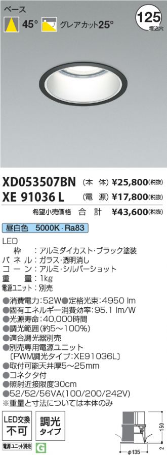 XD053507BN-XE91036L