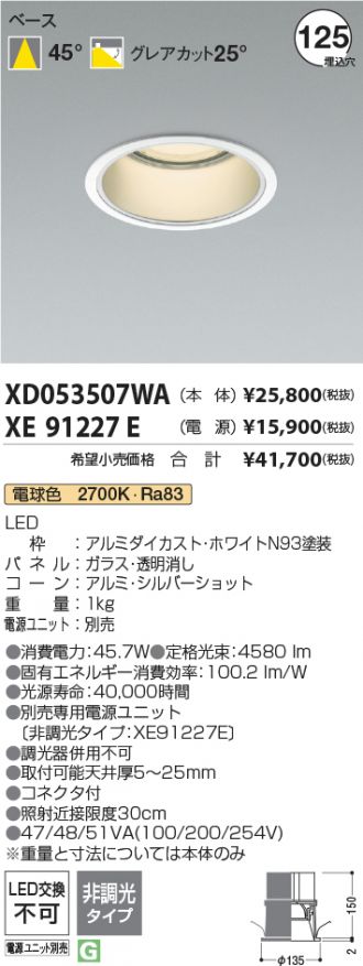 XD053507WA-XE91227E