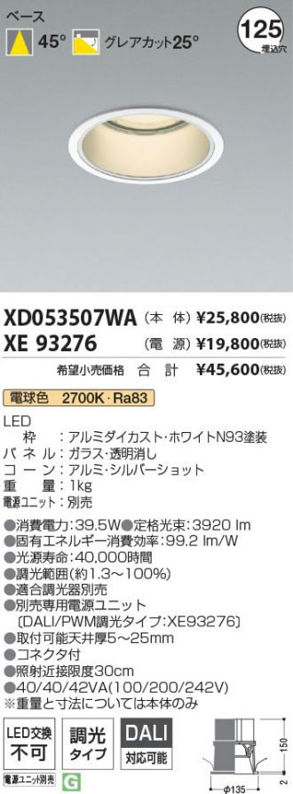 XD053507WA-XE93276