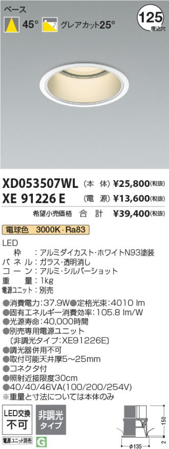 XD053507WL-XE91226E