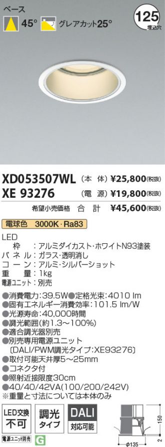XD053507WL-XE93276