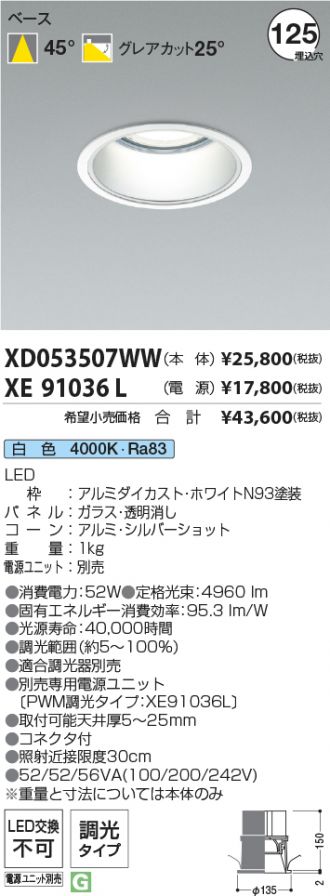 XD053507WW-XE91036L