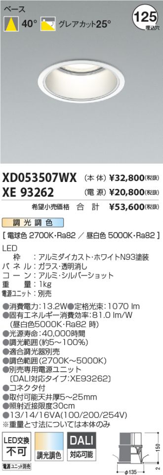 XD053507WX-XE93262