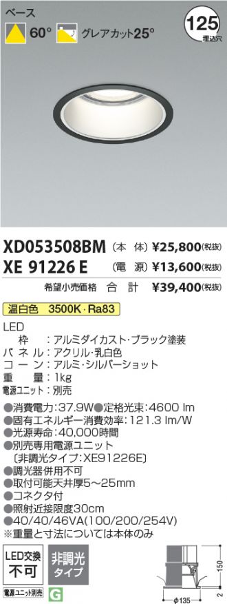 XD053508BM-XE91226E
