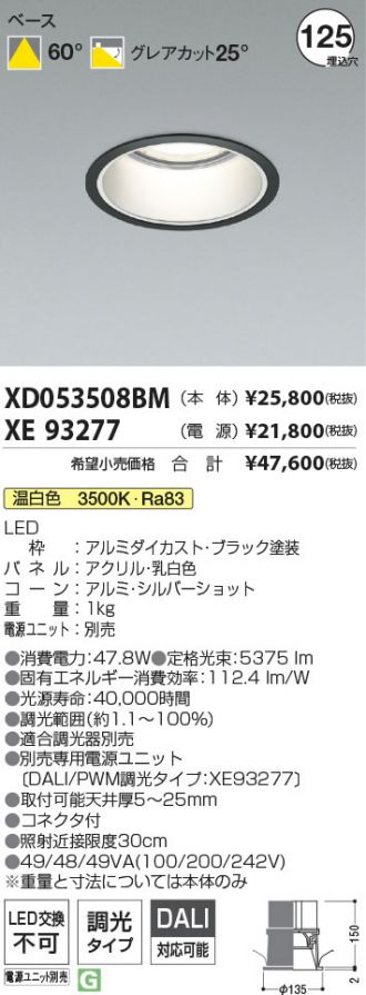 XD053508BM-XE93277