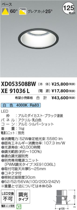 XD053508BW-XE91036L