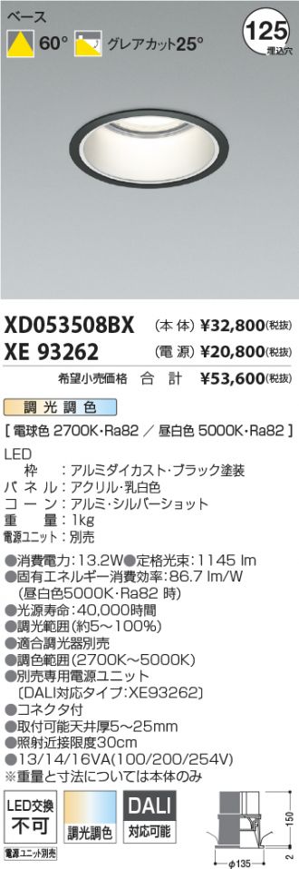 XD053508BX