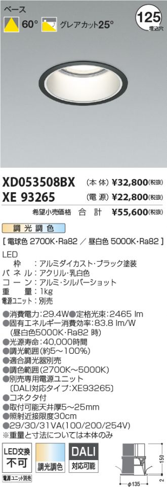 XD053508BX-XE93265