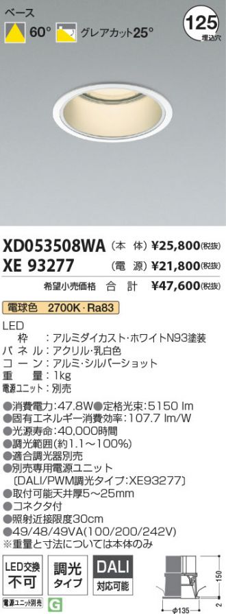 XD053508WA-XE93277