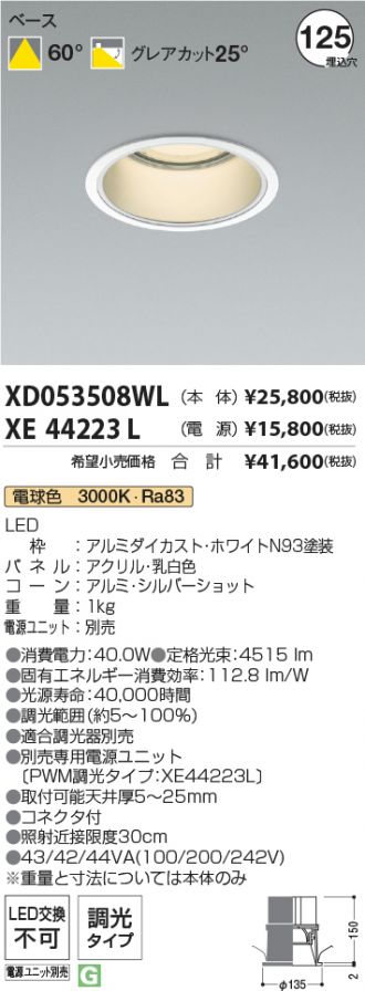 XD053508WL