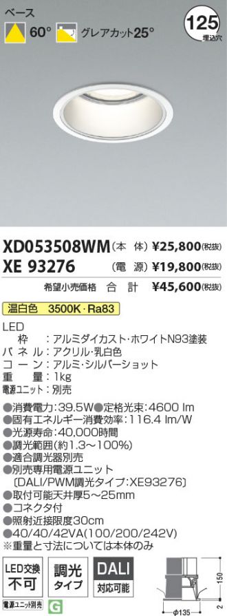XD053508WM-XE93276