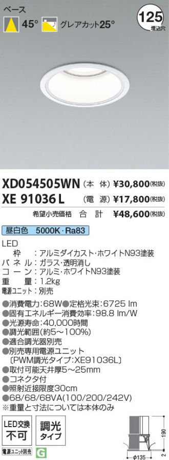 XD054505WN-XE91036L