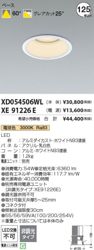 XD054506WL-XE91226E