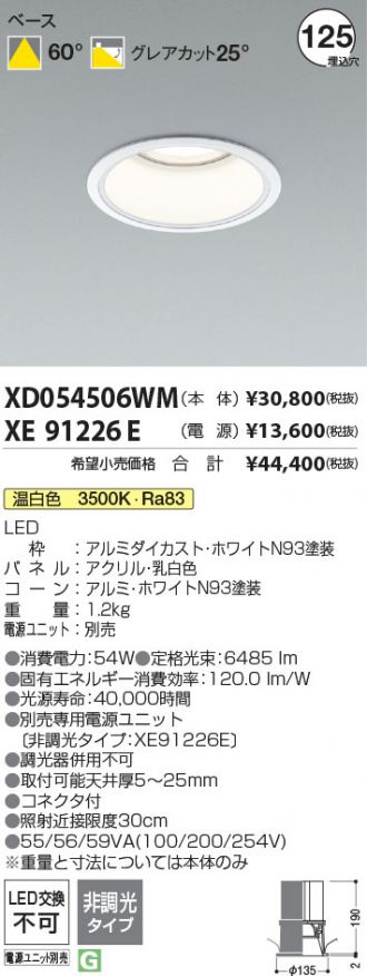 XD054506WM-XE91226E