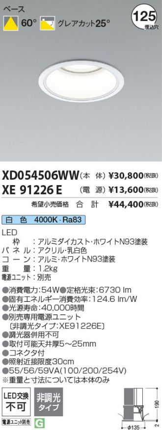 XD054506WW-XE91226E