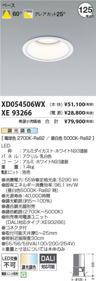 XD054506WX-XE93266