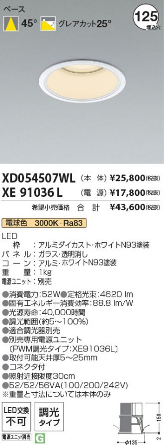 XD054507WL-XE91036L