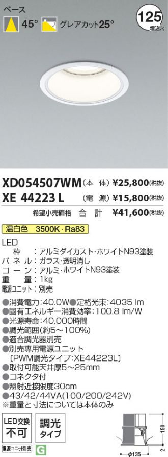 XD054507WM