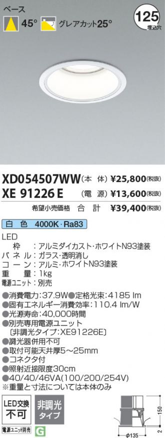 XD054507WW-XE91226E