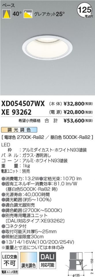 XD054507WX-XE93262