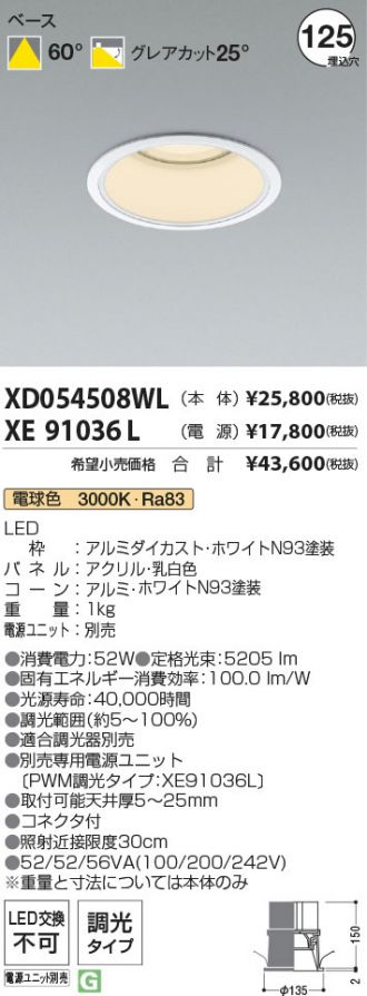 XD054508WL-XE91036L