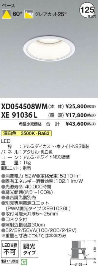 XD054508WM-XE91036L
