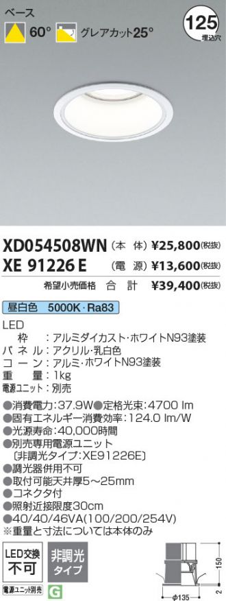 XD054508WN-XE91226E