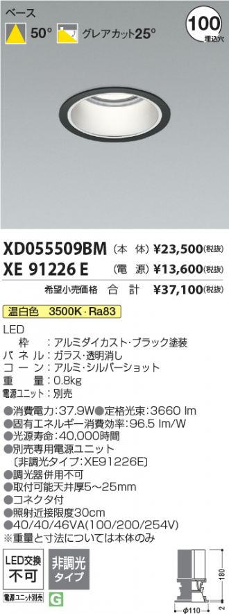 XD055509BM-XE91226E