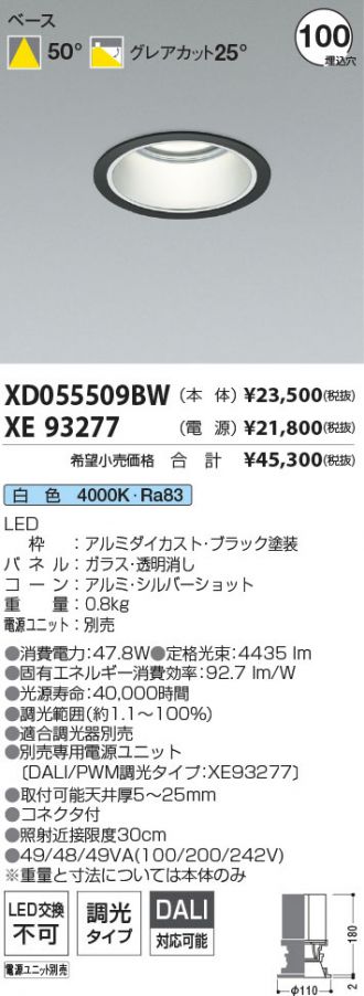 XD055509BW-XE93277