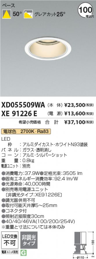 XD055509WA-XE91226E