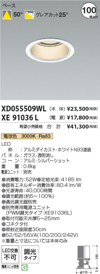 XD055509WL-XE91036L