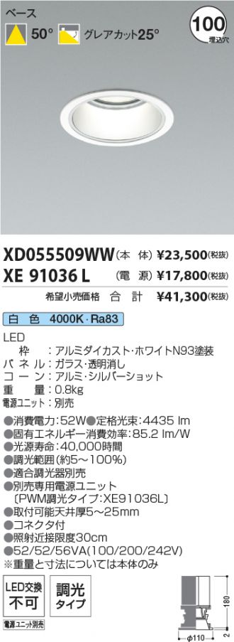 XD055509WW-XE91036L