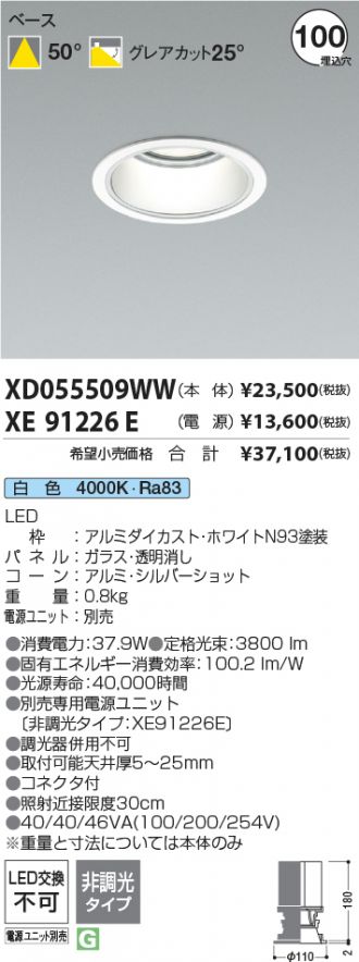 XD055509WW-XE91226E