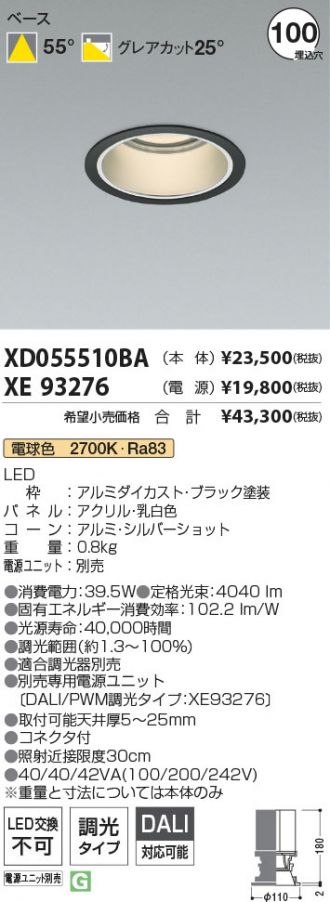 XD055510BA-XE93276