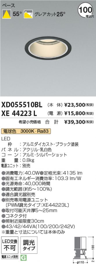 XD055510BL