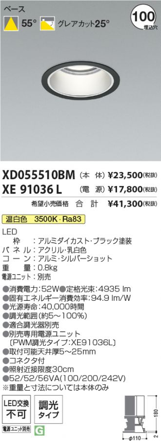 XD055510BM-XE91036L