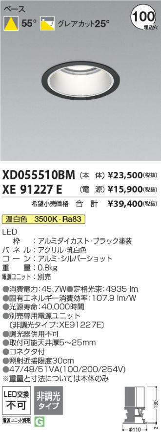 XD055510BM-XE91227E