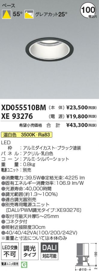 XD055510BM-XE93276