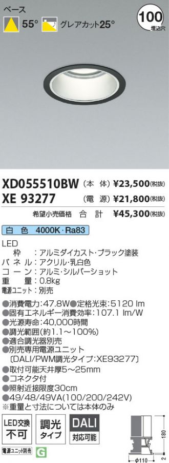 XD055510BW-XE93277