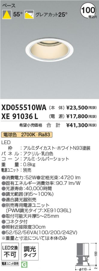 XD055510WA-XE91036L