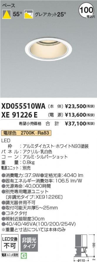 XD055510WA-XE91226E