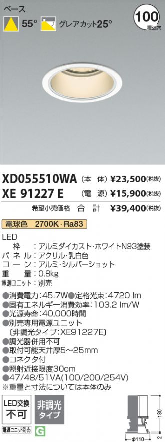 XD055510WA-XE91227E