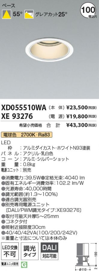 XD055510WA-XE93276