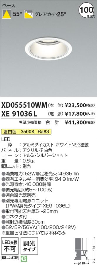 XD055510WM-XE91036L