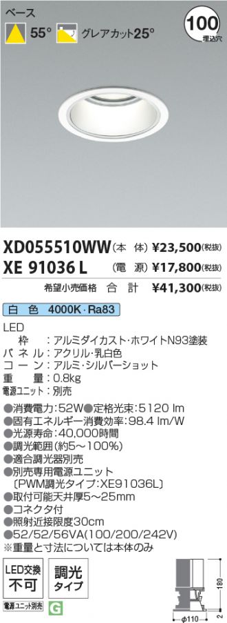 XD055510WW-XE91036L