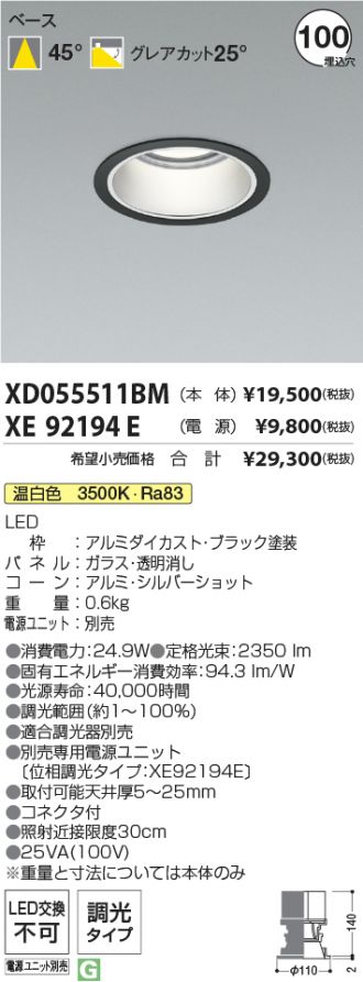 XD055511BM-XE92194E